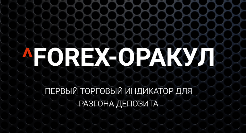 Первый торговый индикатор для разгона депозита - F_0.png